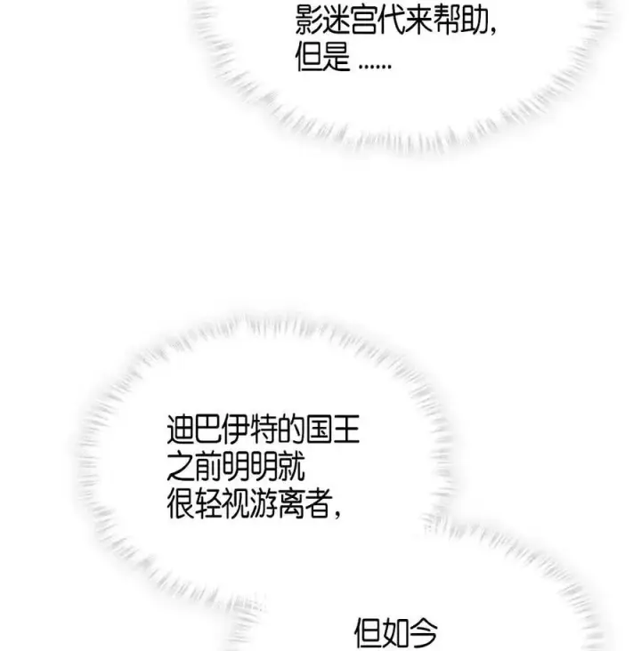 《归还者的魔法要特别》117 117图20