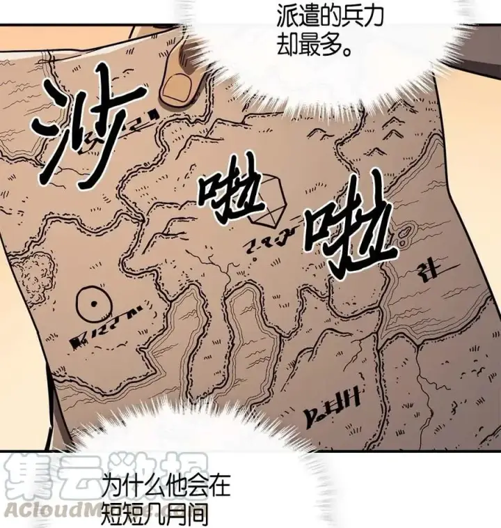《归还者的魔法要特别》117 117图21