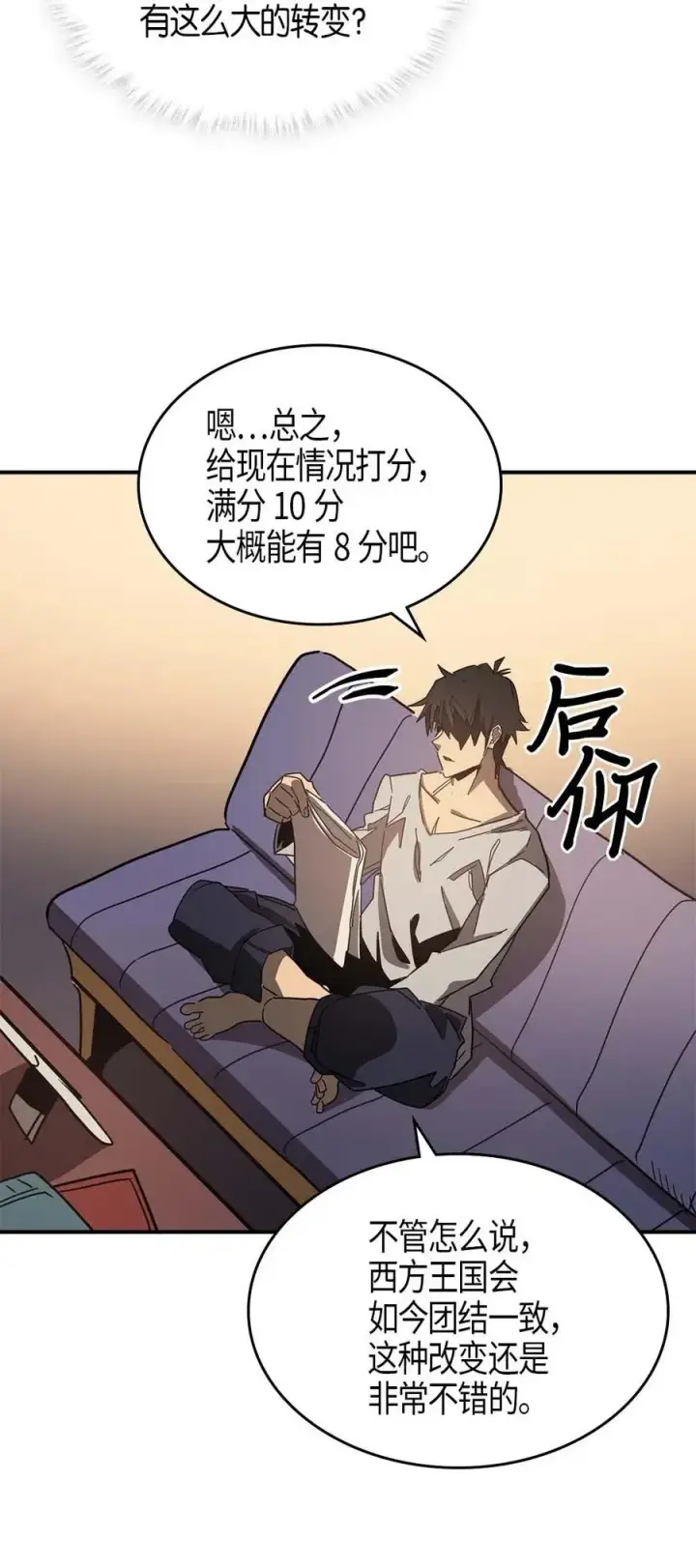 《归还者的魔法要特别》117 117图22