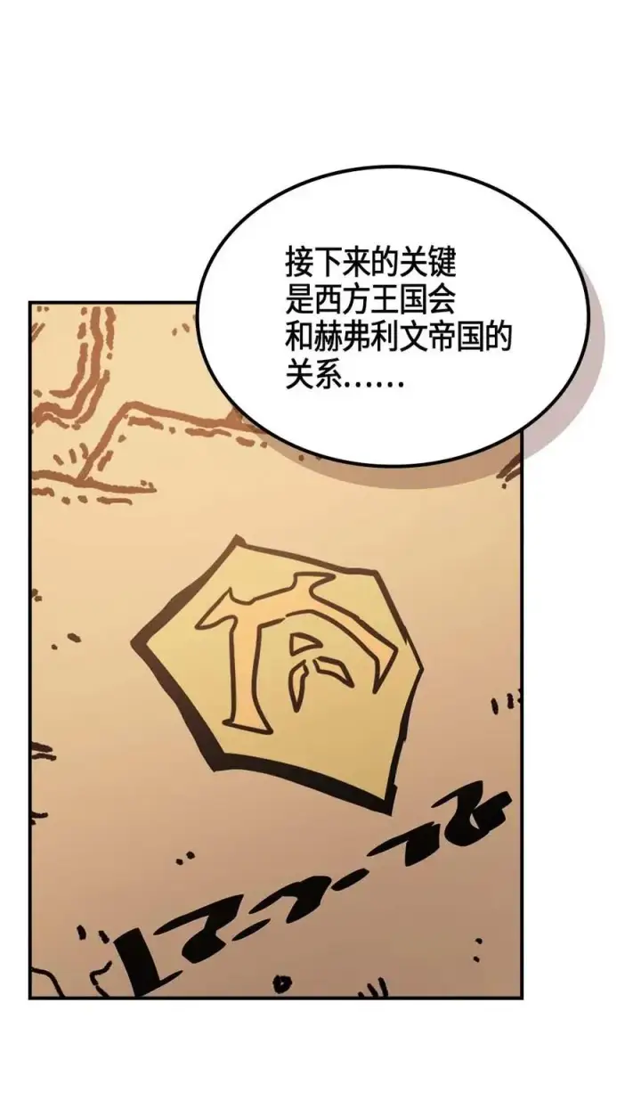 《归还者的魔法要特别》117 117图23