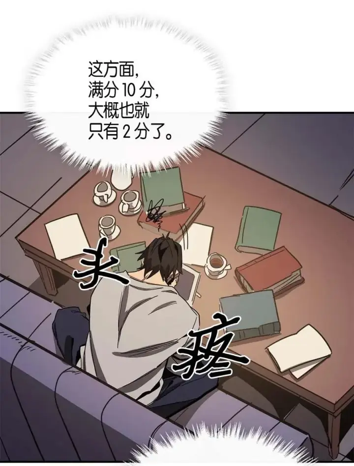 《归还者的魔法要特别》117 117图24