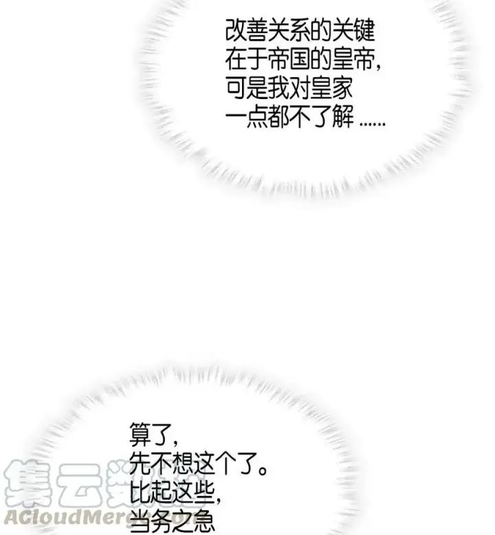 《归还者的魔法要特别》117 117图25