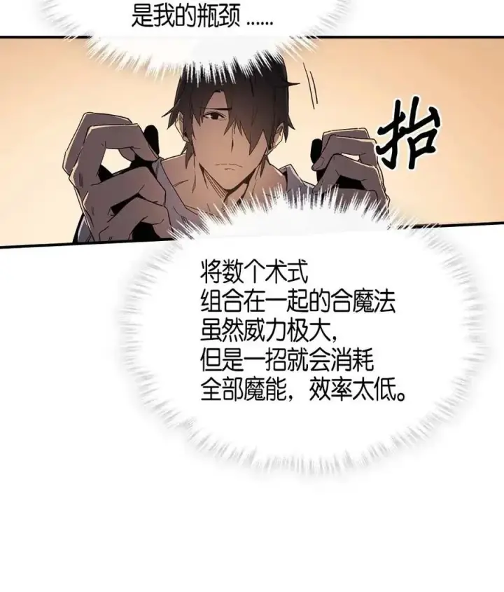 《归还者的魔法要特别》117 117图26