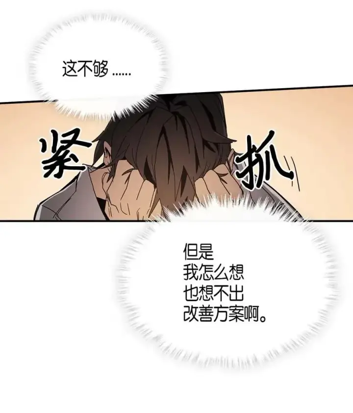 《归还者的魔法要特别》117 117图27