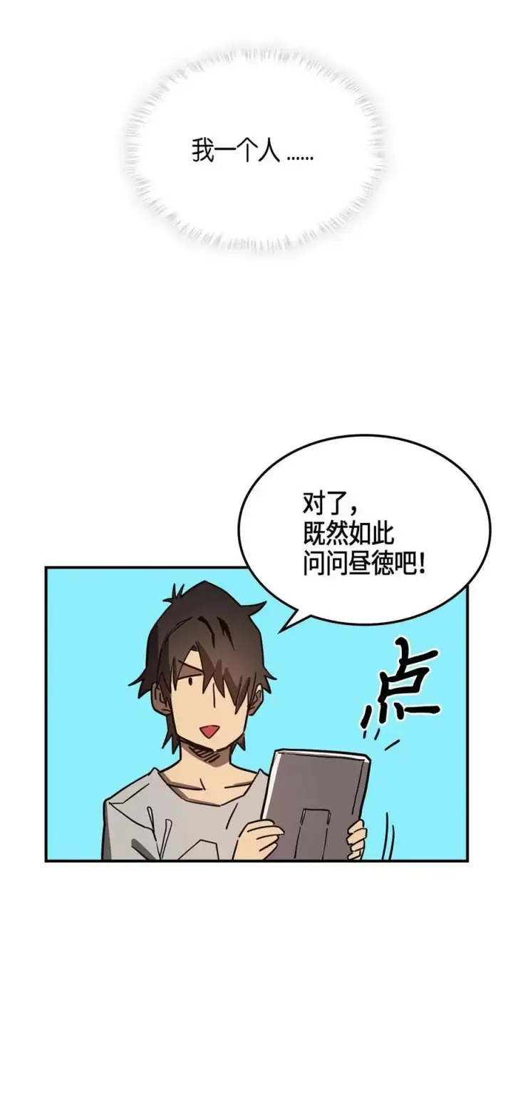 《归还者的魔法要特别》117 117图28