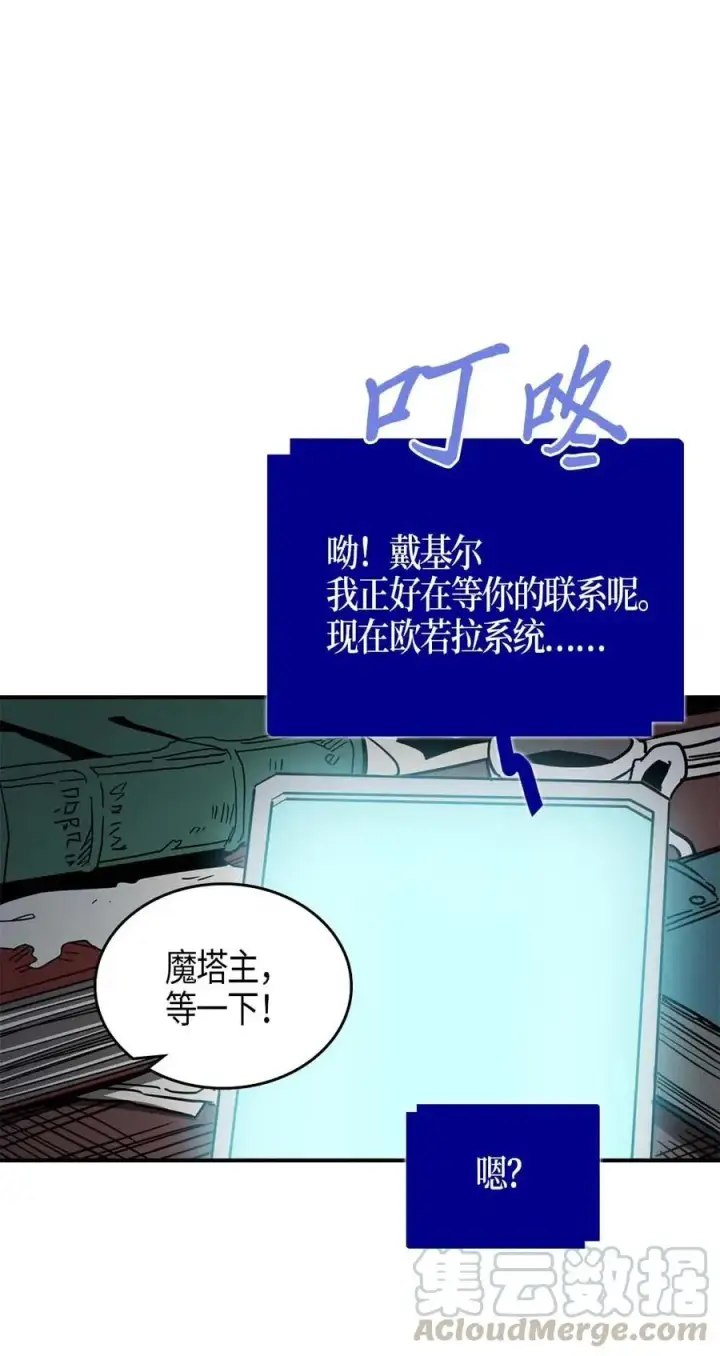 《归还者的魔法要特别》117 117图29
