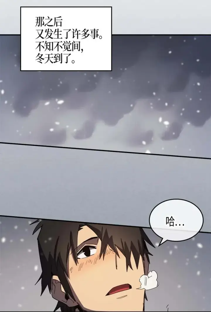 《归还者的魔法要特别》117 117图3