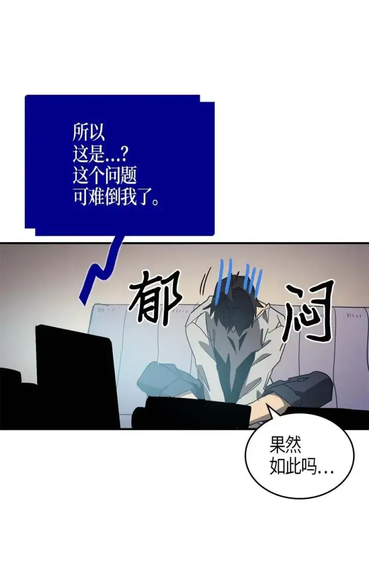 《归还者的魔法要特别》117 117图34