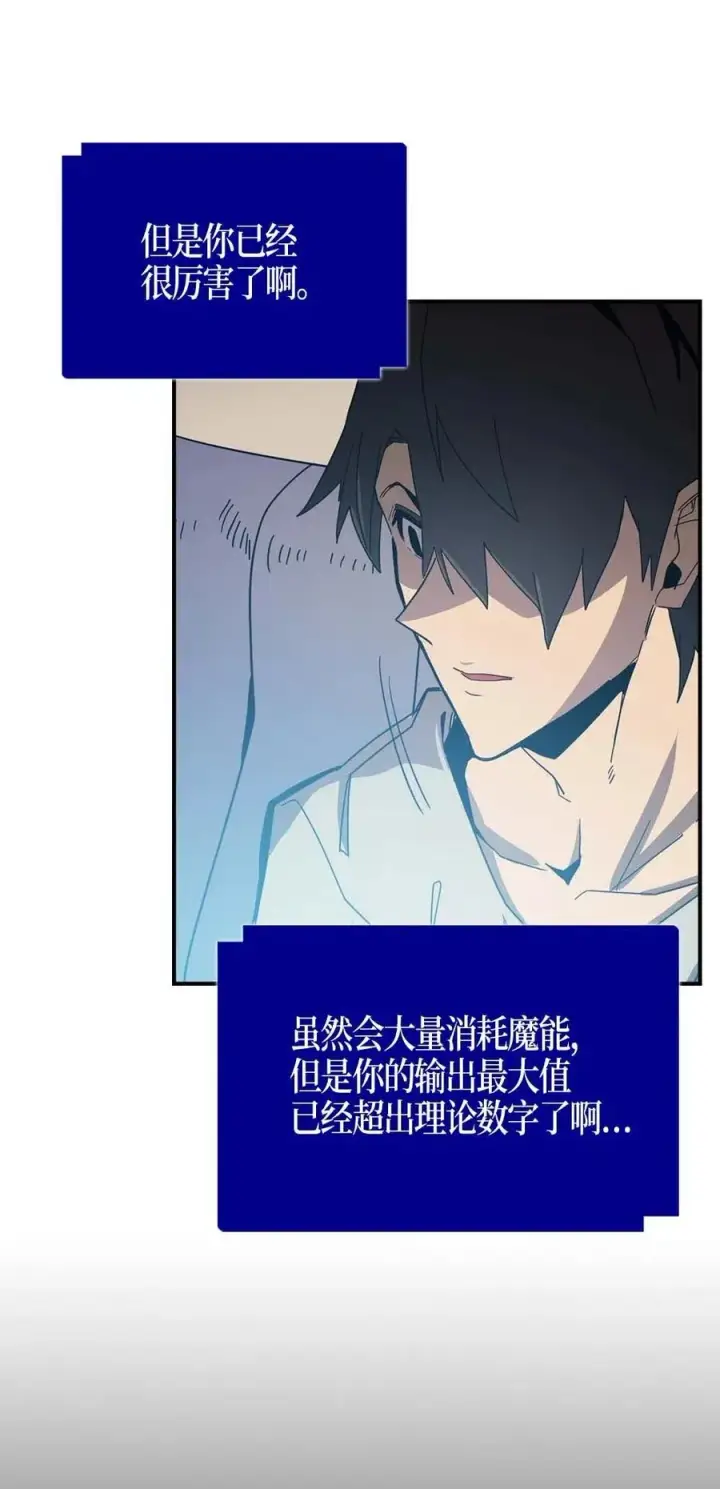 《归还者的魔法要特别》117 117图35