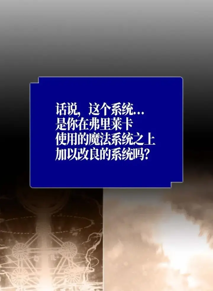 《归还者的魔法要特别》117 117图36