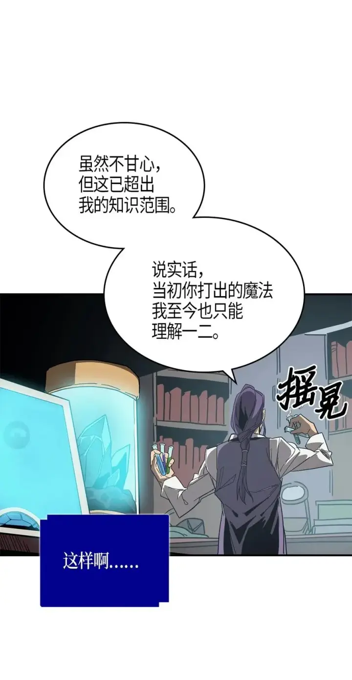 《归还者的魔法要特别》117 117图39