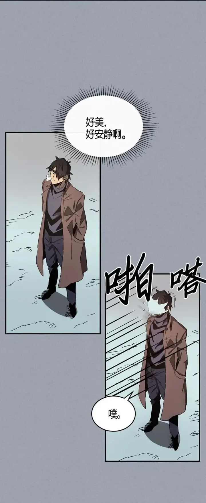 《归还者的魔法要特别》117 117图4