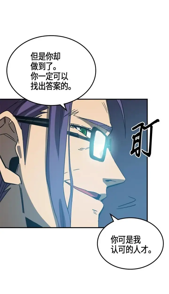 《归还者的魔法要特别》117 117图40