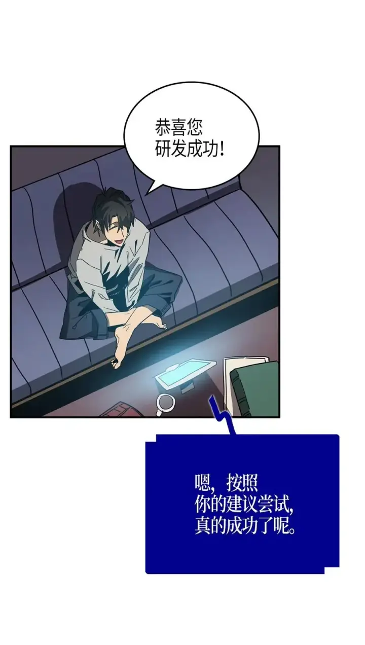 《归还者的魔法要特别》117 117图43