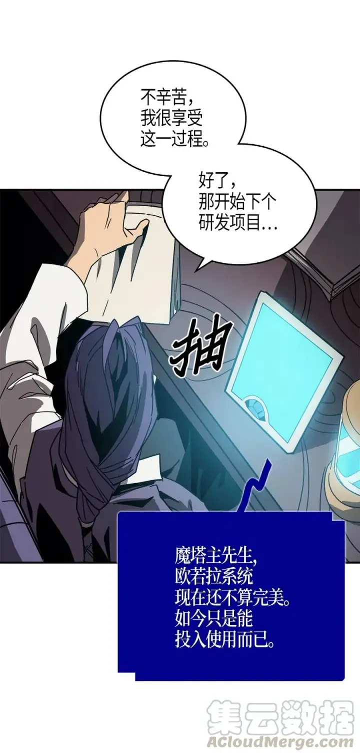 《归还者的魔法要特别》117 117图45