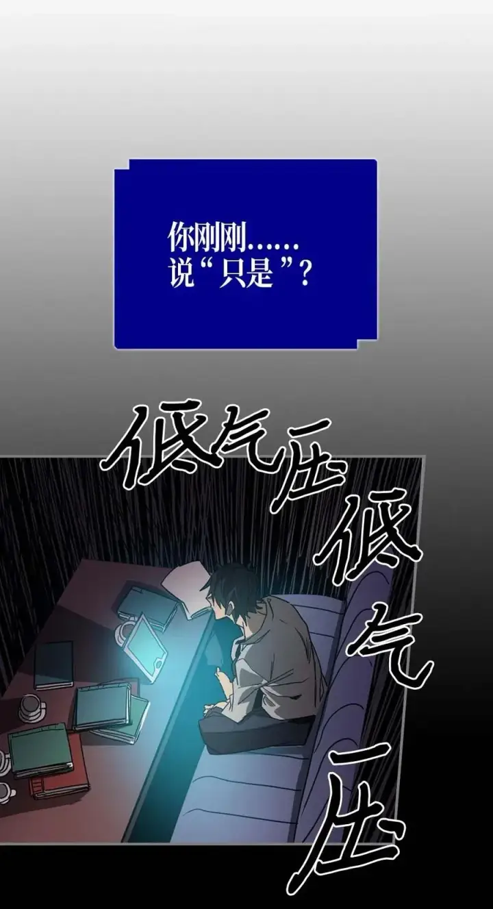 《归还者的魔法要特别》117 117图47