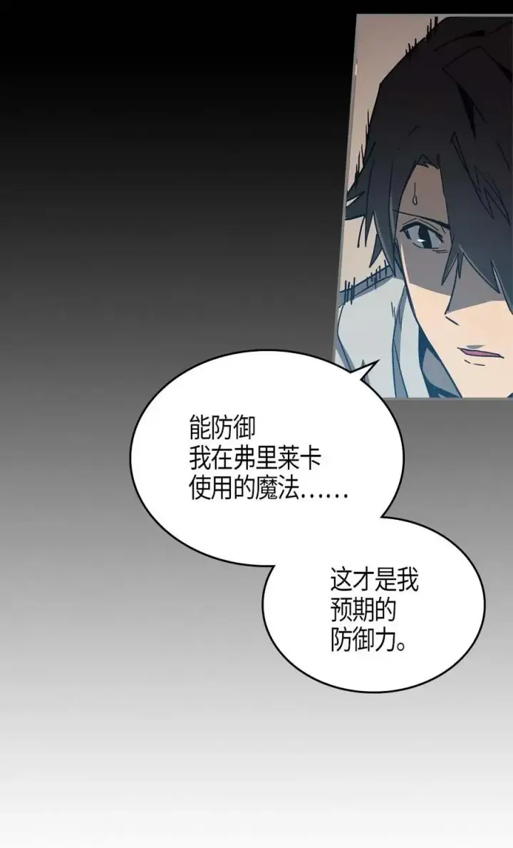 《归还者的魔法要特别》117 117图48