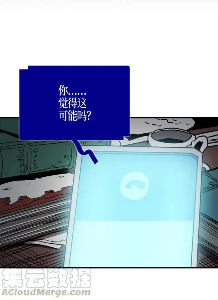 《归还者的魔法要特别》117 117图49