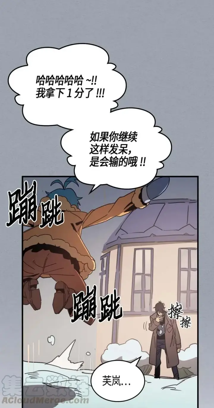 《归还者的魔法要特别》117 117图5