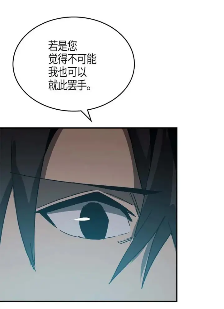 《归还者的魔法要特别》117 117图50
