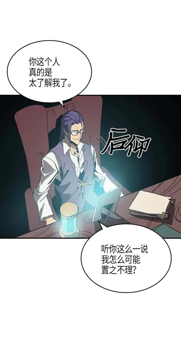 《归还者的魔法要特别》117 117图52