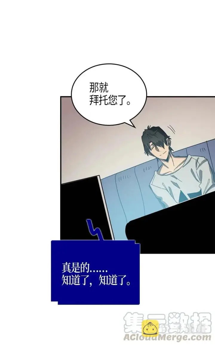 《归还者的魔法要特别》117 117图53