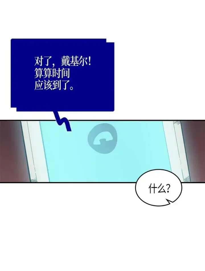 《归还者的魔法要特别》117 117图54