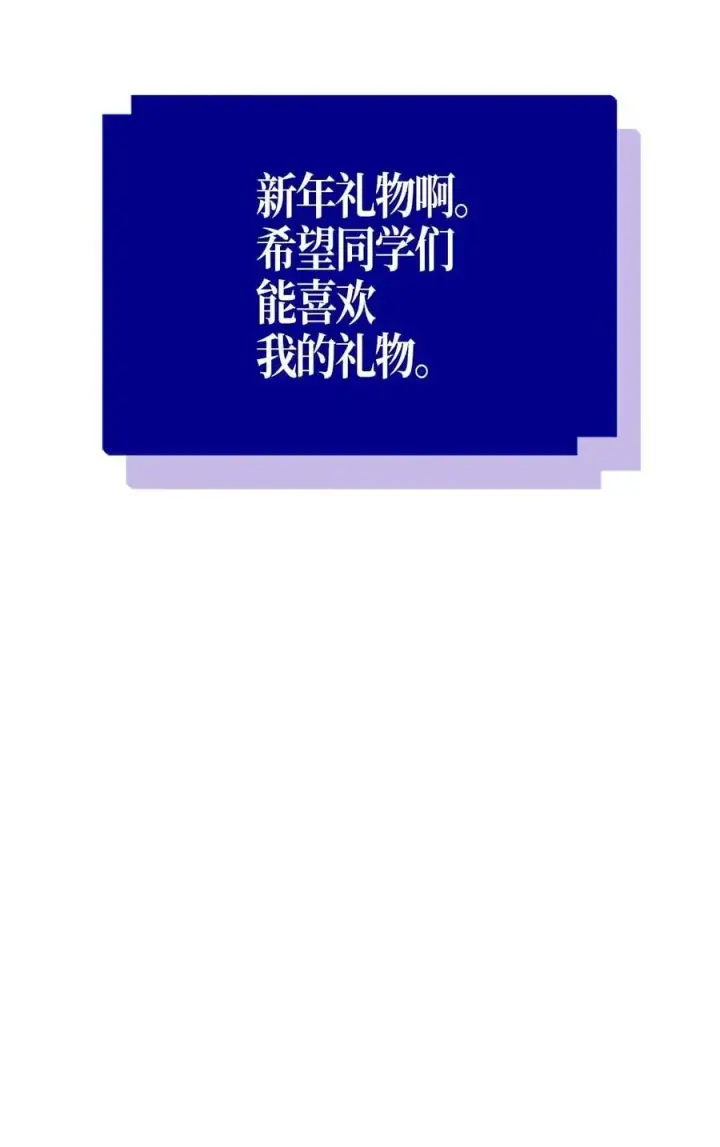 《归还者的魔法要特别》117 117图55
