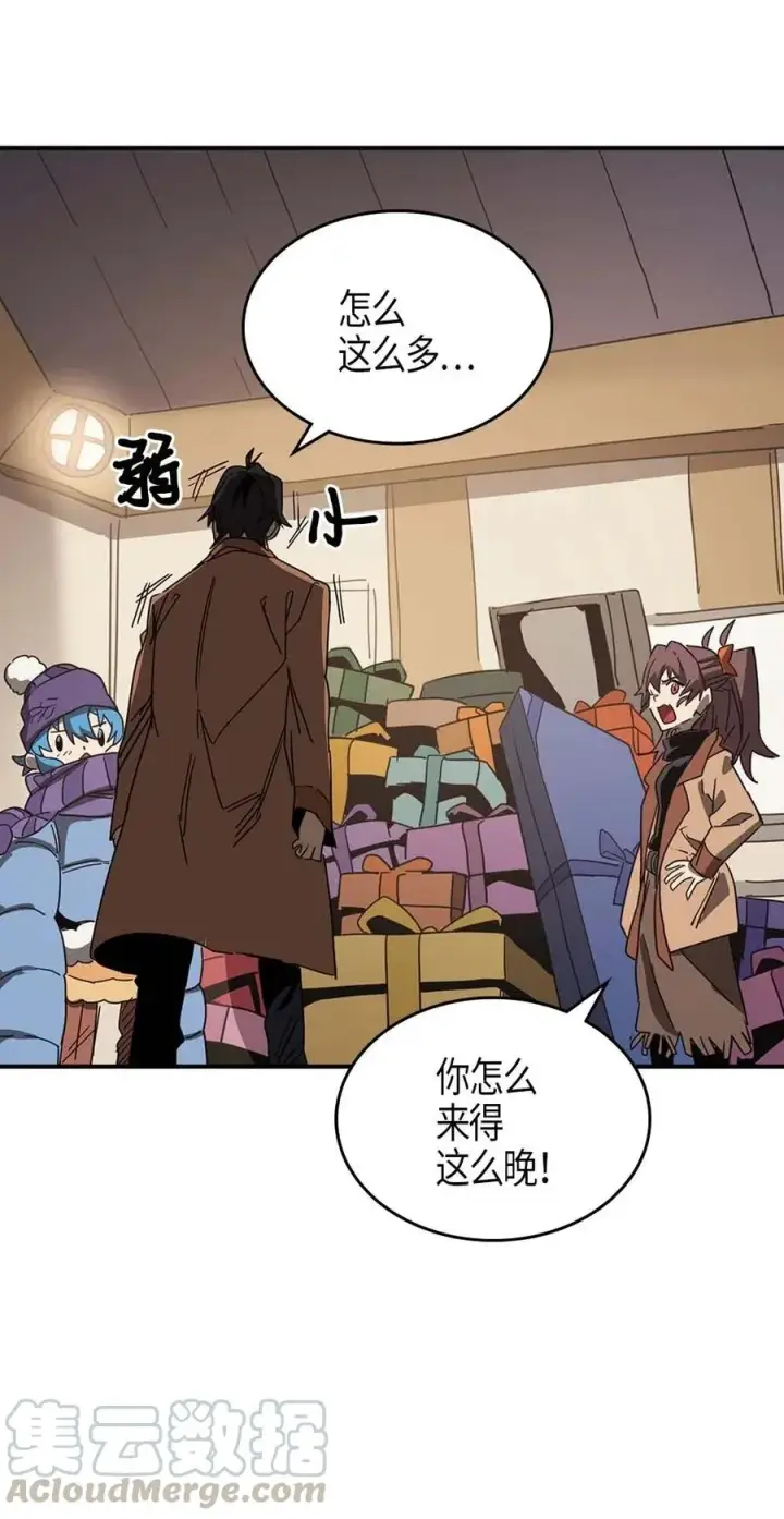《归还者的魔法要特别》117 117图57