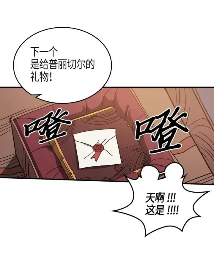《归还者的魔法要特别》117 117图60