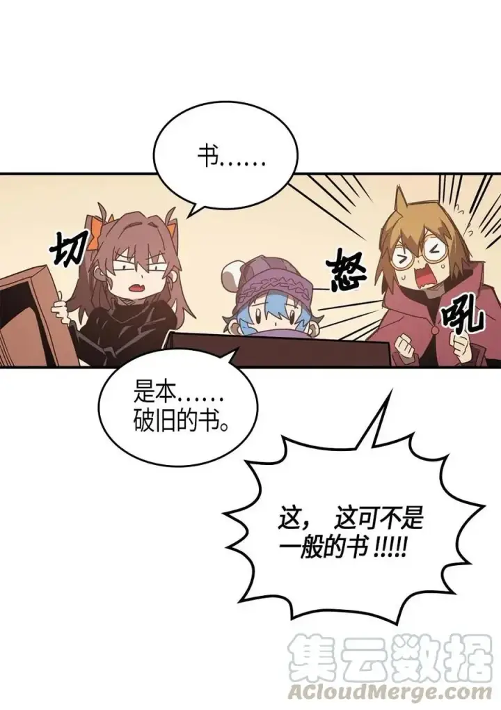《归还者的魔法要特别》117 117图61