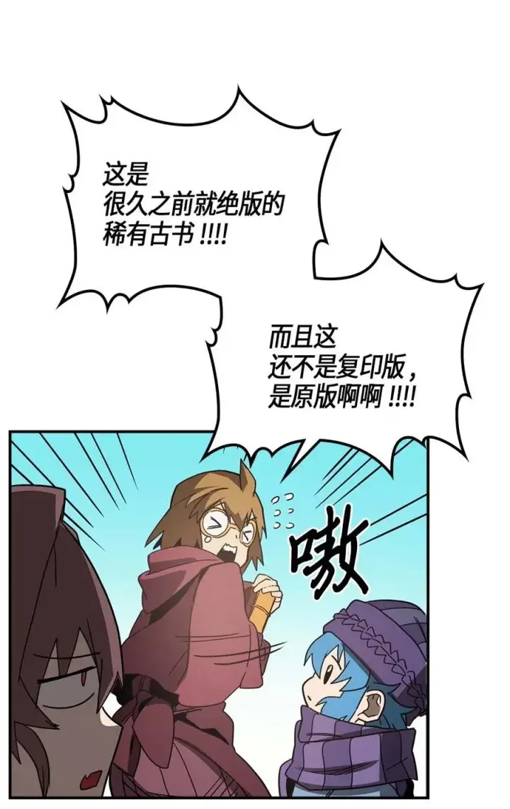 《归还者的魔法要特别》117 117图62
