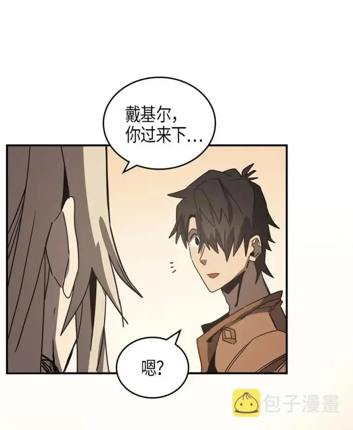 《归还者的魔法要特别》117 117图64