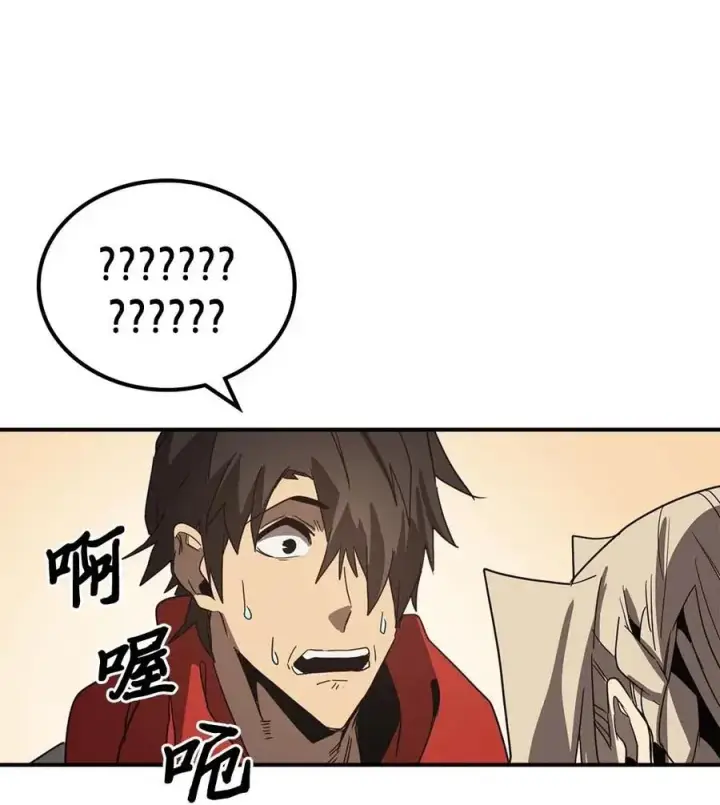 《归还者的魔法要特别》117 117图66