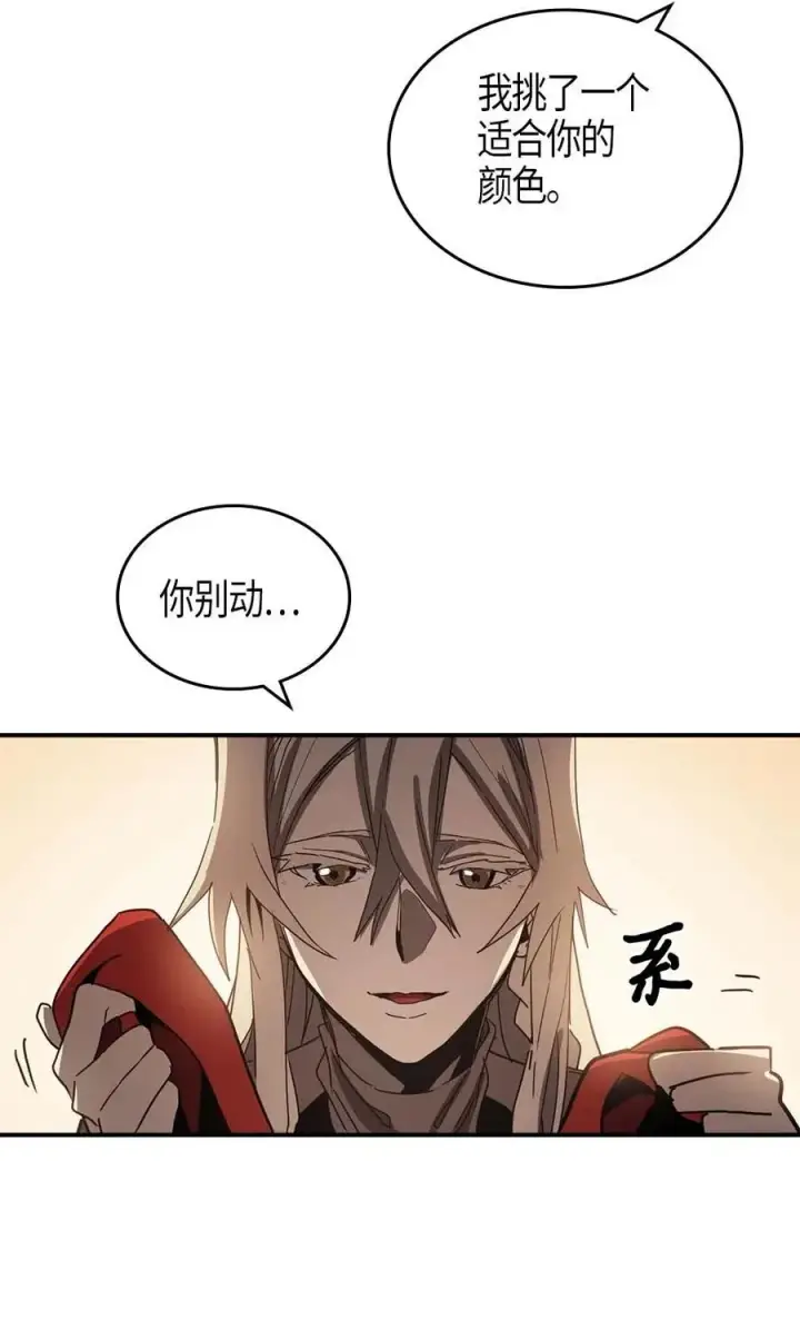 《归还者的魔法要特别》117 117图67