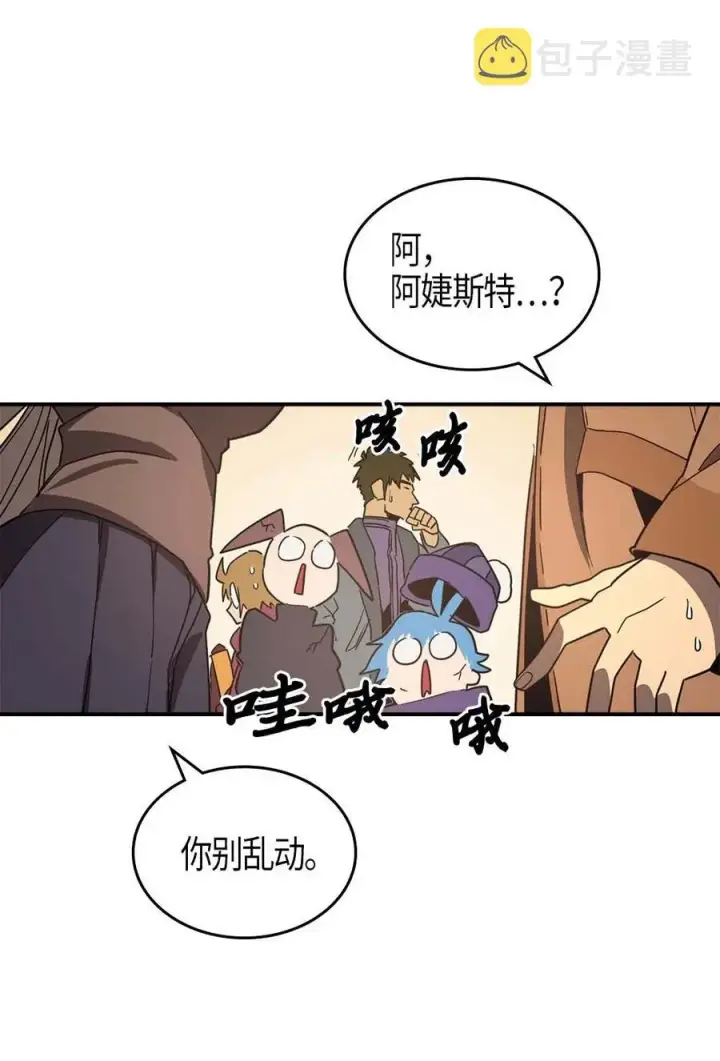 《归还者的魔法要特别》117 117图68