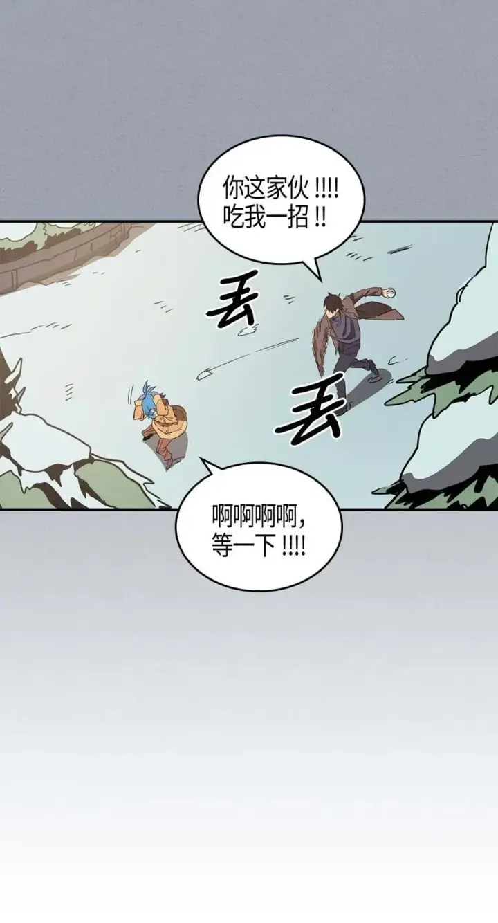 《归还者的魔法要特别》117 117图7