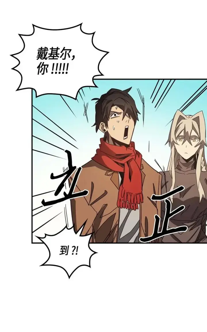 《归还者的魔法要特别》117 117图70