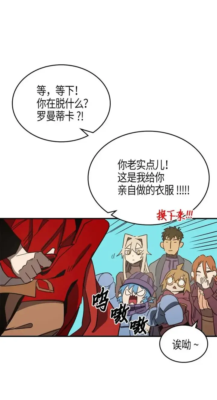 《归还者的魔法要特别》117 117图72