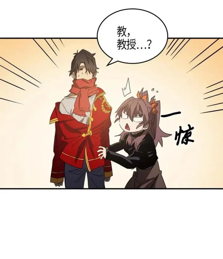 《归还者的魔法要特别》117 117图74