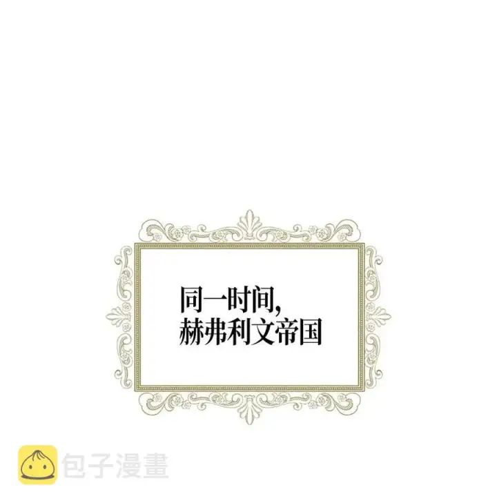 《归还者的魔法要特别》117 117图75