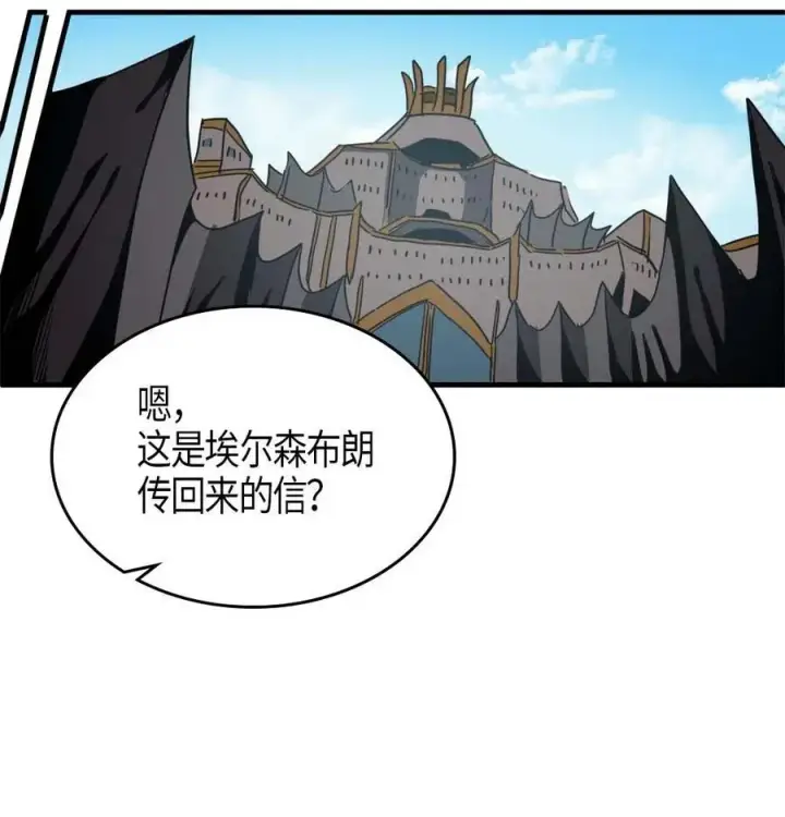 《归还者的魔法要特别》117 117图76