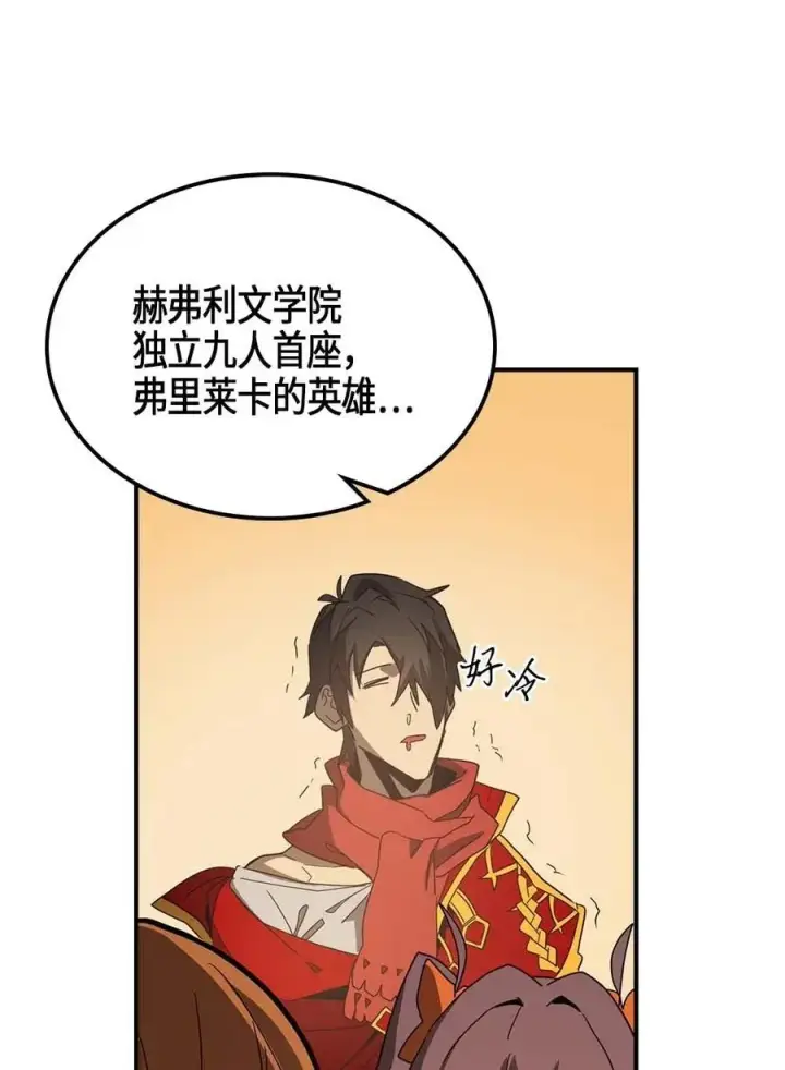 《归还者的魔法要特别》117 117图78