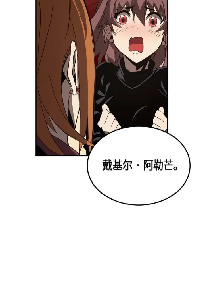 《归还者的魔法要特别》117 117图79