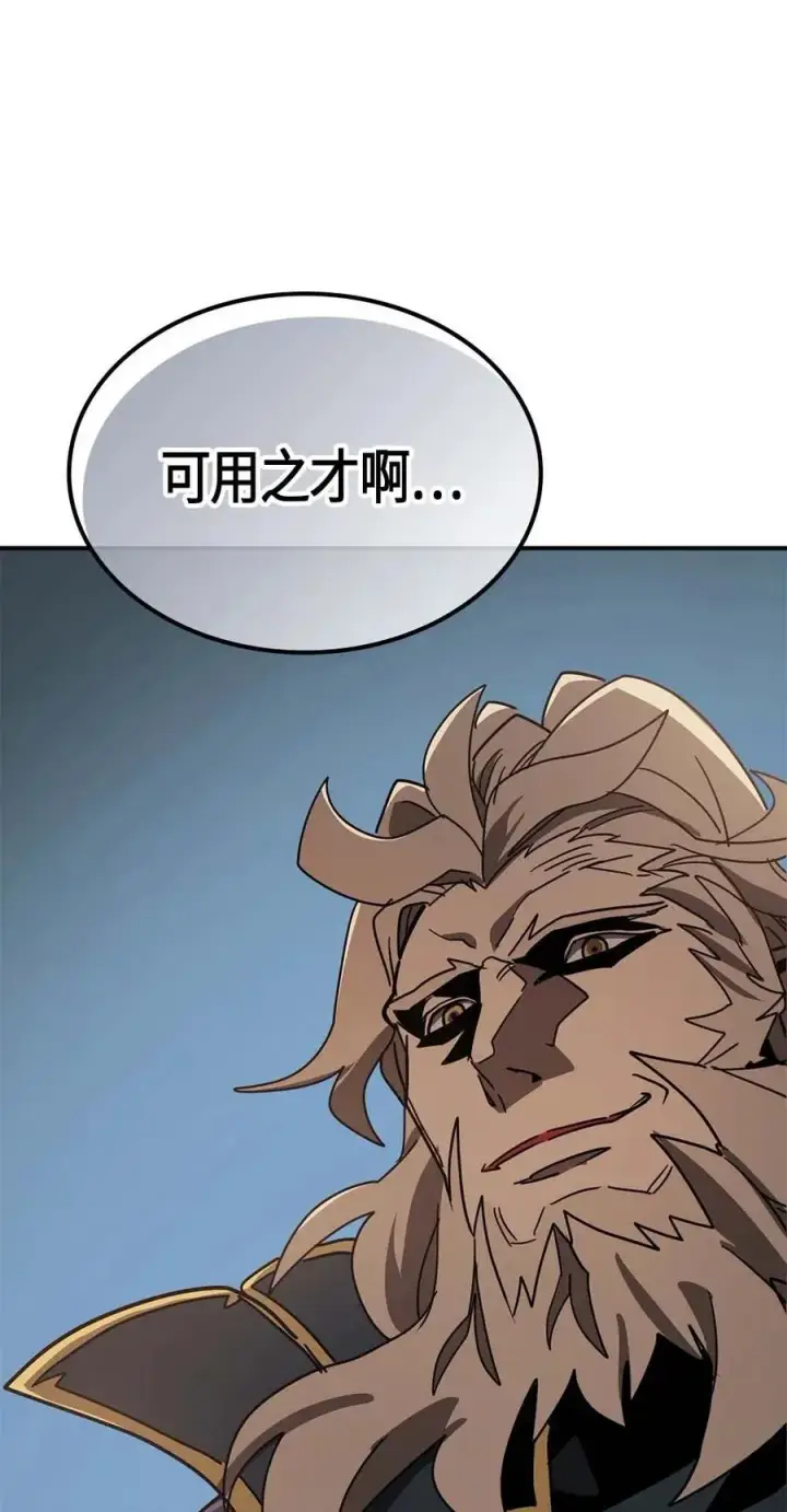 《归还者的魔法要特别》117 117图80