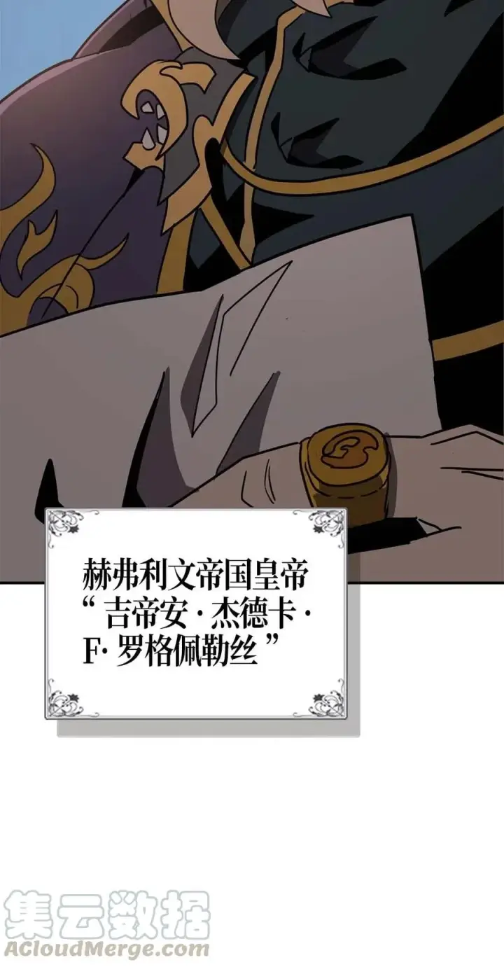 《归还者的魔法要特别》117 117图81