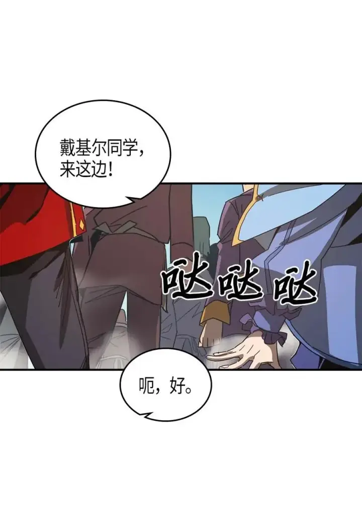 《归还者的魔法要特别》118 118图10