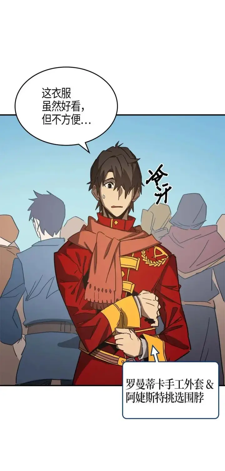 《归还者的魔法要特别》118 118图11