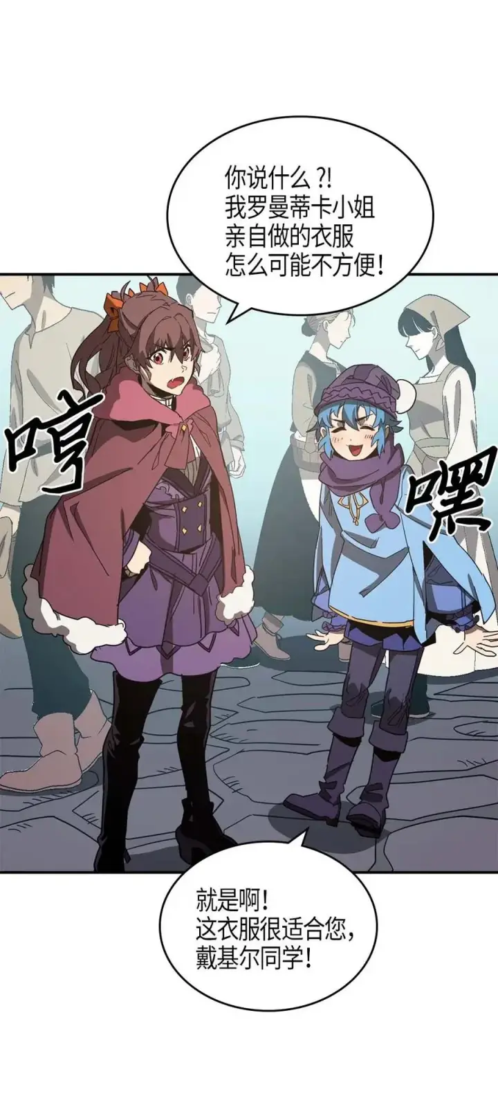 《归还者的魔法要特别》118 118图12