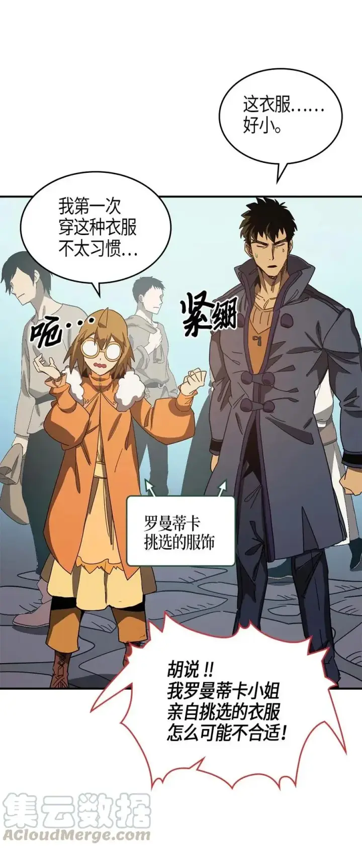 《归还者的魔法要特别》118 118图13